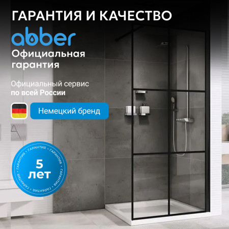 Душевая перегородка ABBER Immer Offen AG62090B