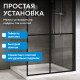 Душевая перегородка ABBER Immer Offen AG62090B