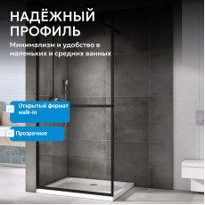 Душевая перегородка ABBER Immer Offen AG60090B