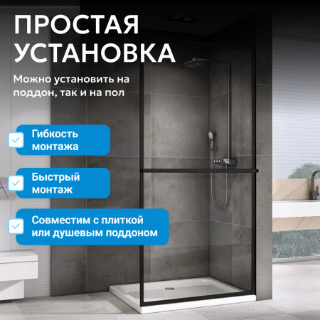 Душевая перегородка ABBER Immer Offen AG60090B