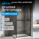 Душевая перегородка ABBER Immer Offen AG60090B