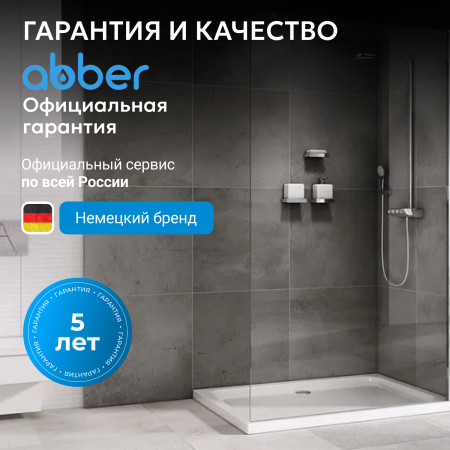 Душевая перегородка ABBER Immer Offen AG61100 Душевая перегородка ABBER Immer Offen AG61100