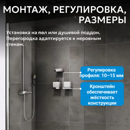 Душевая перегородка ABBER Immer Offen AG61100 Душевая перегородка ABBER Immer Offen AG61100