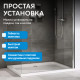 Душевая перегородка ABBER Immer Offen AG61120 Душевая перегородка ABBER Immer Offen AG61120