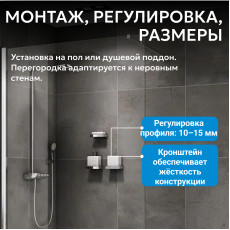 Душевая перегородка ABBER Immer Offen AG61120