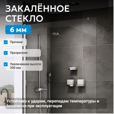 Душевая перегородка ABBER Immer Offen AG61120
