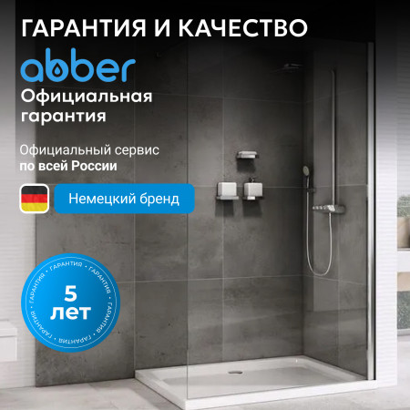 Душевая перегородка ABBER Immer Offen AG61120 Душевая перегородка ABBER Immer Offen AG61120