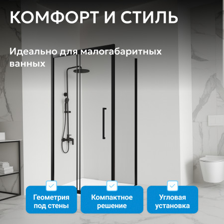 Душевой уголок ABBER Schwarzer Diamant AG30120BH-S90B