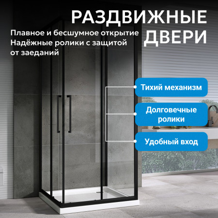 Душевой уголок ABBER Schwarzer Diamant AG02090BH-S90B