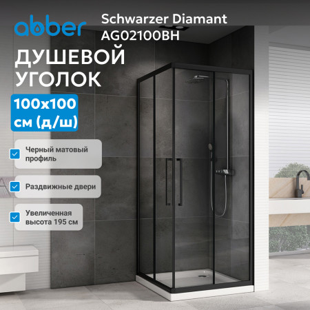 Душевой уголок ABBER Schwarzer Diamant AG02100BH