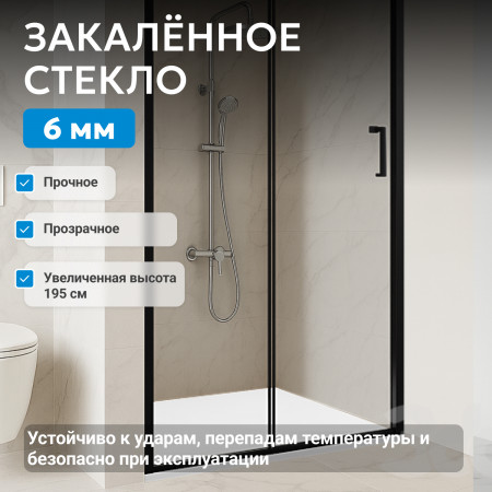 Душевая дверь ABBER Schwarzer Diamant AG30150BH