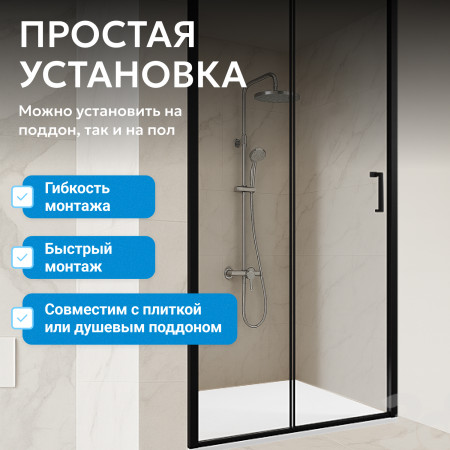 Душевая дверь ABBER Schwarzer Diamant AG30150BH