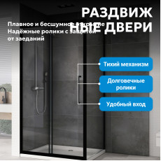 Душевой уголок ABBER Schwarzer Diamant AG30150BH-S90B