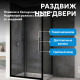 Душевой уголок ABBER Schwarzer Diamant AG30150BH-S90B Душевой уголок ABBER Schwarzer Diamant AG30150BH-S90B