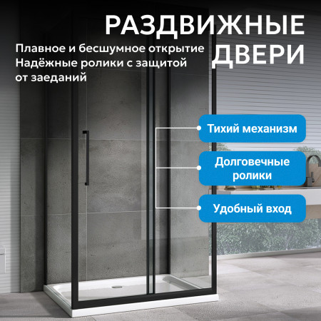 Душевой уголок ABBER Schwarzer Diamant AG30100BH-S70B-S70B