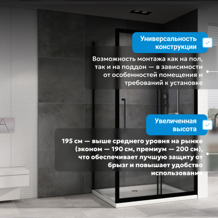 Душевой уголок ABBER Schwarzer Diamant AG30100BH-S100B