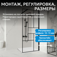 Душевая перегородка ABBER Immer Offen AG63090B
