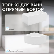 Шторка на ванну ABBER Ewiges Wasser AG50100B