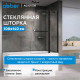 Шторка на ванну ABBER Ewiges Wasser AG50100B