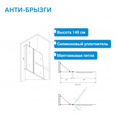 Шторка на ванну ABBER Ewiges Wasser AG50100B
