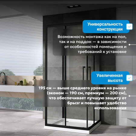 Душевой уголок ABBER Schwarzer Diamant AG02080BH-S80B
