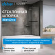 Шторка на ванну ABBER Ewiges Wasser AG50080B