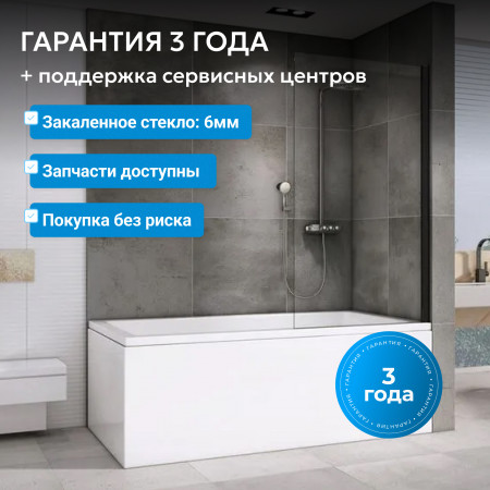 Шторка на ванну ABBER Immer Offen AG71080B Шторка на ванну ABBER Immer Offen AG71080B