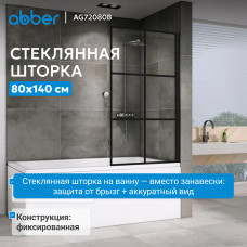 Шторка на ванну ABBER Immer Offen AG72080B