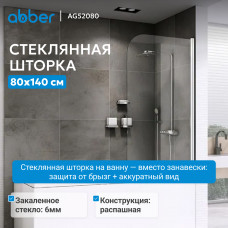 Шторка на ванну ABBER Ewiges Wasser AG52080