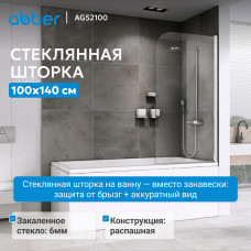 Шторка на ванну ABBER Ewiges Wasser AG52100