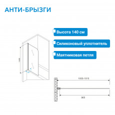 Шторка на ванну ABBER Ewiges Wasser AG52100