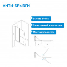 Шторка на ванну ABBER Ewiges Wasser AG50100