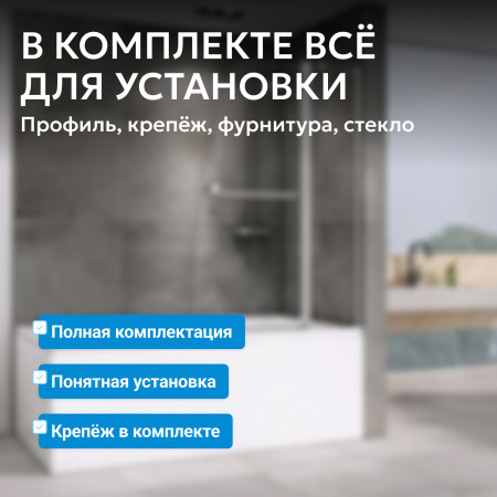 Шторка на ванну ABBER Ewiges Wasser AG50100 Шторка на ванну ABBER Ewiges Wasser AG50100