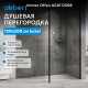 Душевая перегородка ABBER Immer Offen AG61120B8 Душевая перегородка ABBER Immer Offen AG61120B8