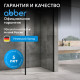 Душевая перегородка ABBER Immer Offen AG61120B8 Душевая перегородка ABBER Immer Offen AG61120B8