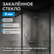 Душевая перегородка ABBER Immer Offen AG61120B8 Душевая перегородка ABBER Immer Offen AG61120B8