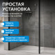 Душевая перегородка ABBER Immer Offen AG61100B8 Душевая перегородка ABBER Immer Offen AG61100B8