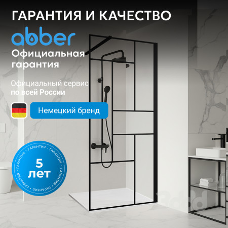 Душевая перегородка ABBER Immer Offen AG63120B8 Душевая перегородка ABBER Immer Offen AG63120B8