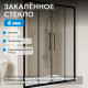 Душевая дверь ABBER Schwarzer Diamant AG33160BH
