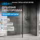 Душевая перегородка ABBER Immer Offen AG60100B8 Душевая перегородка ABBER Immer Offen AG60100B8