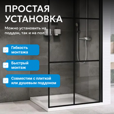 Душевая перегородка ABBER Immer Offen AG62100B8 Душевая перегородка ABBER Immer Offen AG62100B8