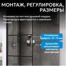 Душевая перегородка ABBER Immer Offen AG62100B8