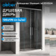 Душевая дверь ABBER Schwarzer Diamant AG33150H
