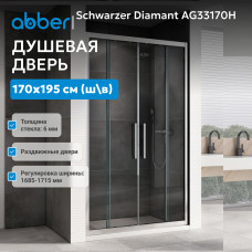 Душевая дверь ABBER Schwarzer Diamant AG33170H