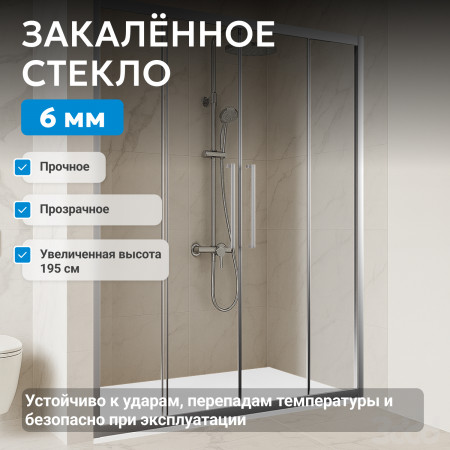 Душевая дверь ABBER Schwarzer Diamant AG33170H