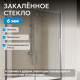 Душевая дверь ABBER Schwarzer Diamant AG30140H