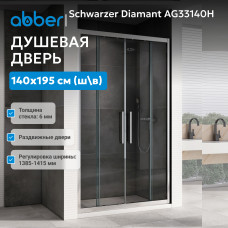 Душевая дверь ABBER Schwarzer Diamant AG33140H