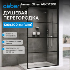 Душевая перегородка ABBER Immer Offen AG65120B