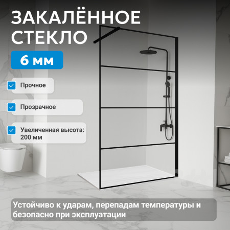 Душевая перегородка ABBER Immer Offen AG65100B Душевая перегородка ABBER Immer Offen AG65100B