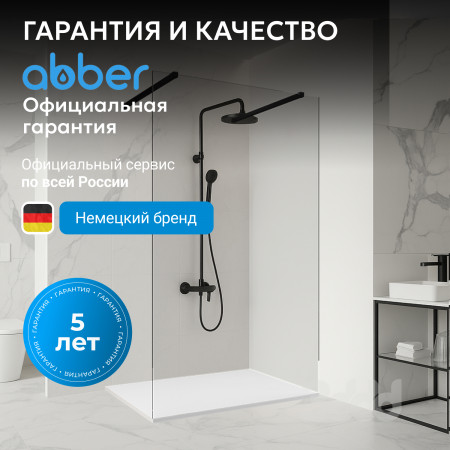 Душевая перегородка ABBER Immer Offen AG68120B8 Душевая перегородка ABBER Immer Offen AG68120B8